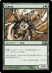 日本語 MTG 蜘蛛の襲来 英)蜘蛛の襲来 / Arachnogenesis【C15】 No.032｜MtG通販サイト